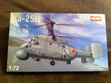 Модель вертолёта Ка-25Ц 1:72