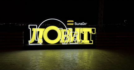 Наружная реклама, объемные буквы, подиумы