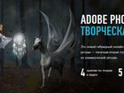 А. Чалдрян - Adobe Photoshop. Творческая ретушь объявление продам