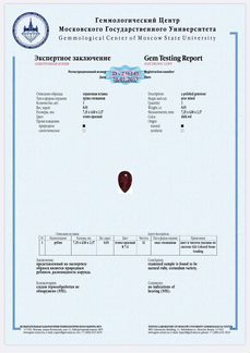 Рубин 0.65 карат (не облагорожен)