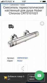 Термостат huber Chronos Италия Оригинал Новый