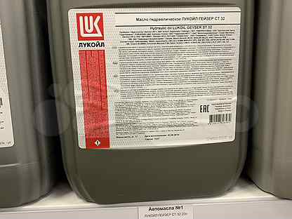 Гидравлическое масло лукойл 46. Масло Лукойл Гейзер ст 46. Гидравлическое масло Лукойл Гейзер ст 46. Масло гидравлическое Лукойл 46 20л. Масло Лукойл Гейзер 46 фасовка.