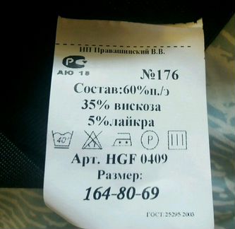 Школьная юбка и жилетка рост 164