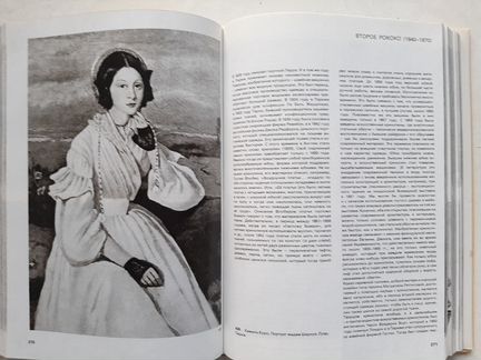 Иллюстрированная энциклопедия моды. Л.Кибалова