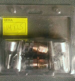 Секретки новые на колеса 14х1,5 с ключом