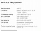 Ultrabook Sony Vaio 13 объявление продам